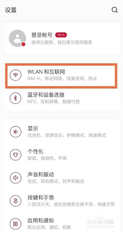 一加9怎么设置非默认流量卡通话时上网