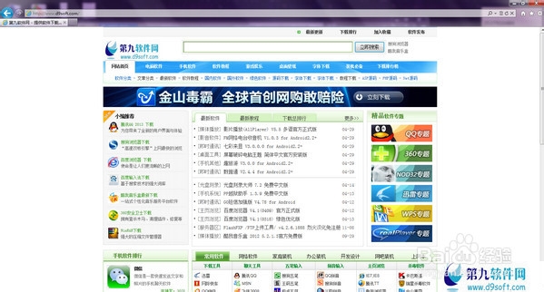 三种方法随意缩放浏览页面