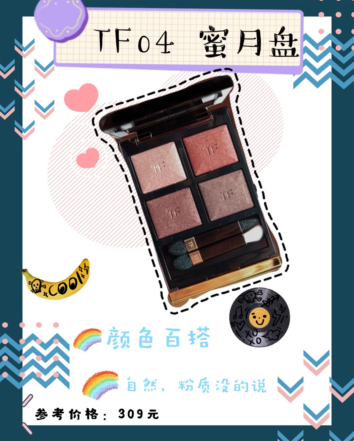 疑惑：真的有人可以用完一个眼影盘吗