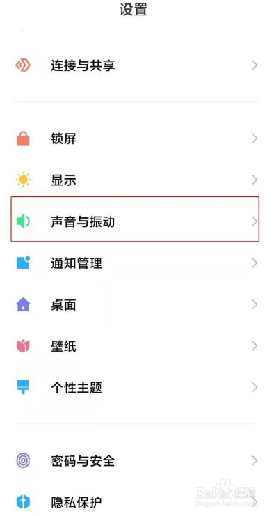 红米note9pro怎么设置短信铃声