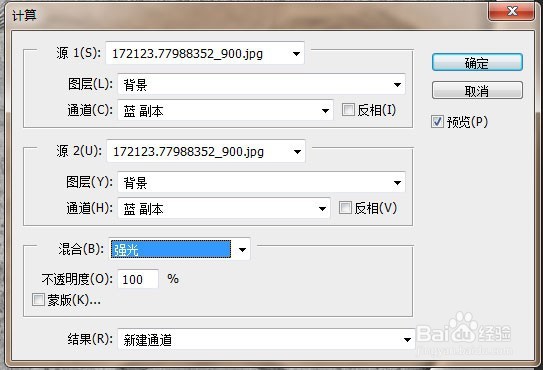 用ps去脸上的雀斑，教你如何利用计算去雀斑