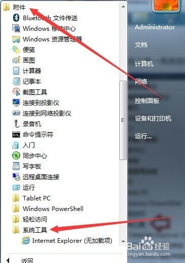 如何查看windows7版本?