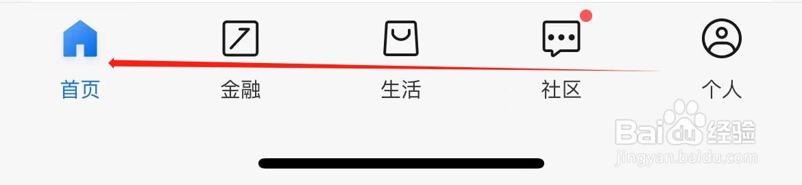 交通银行如何查看收支账本