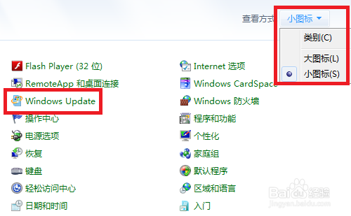 怎么去掉每次关机都会提示自动更新