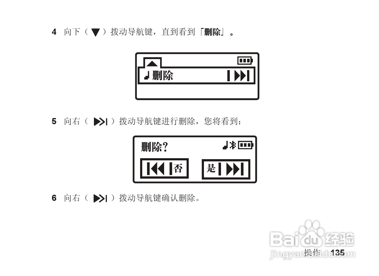 摩托罗拉S705手机使用说明书:[14]