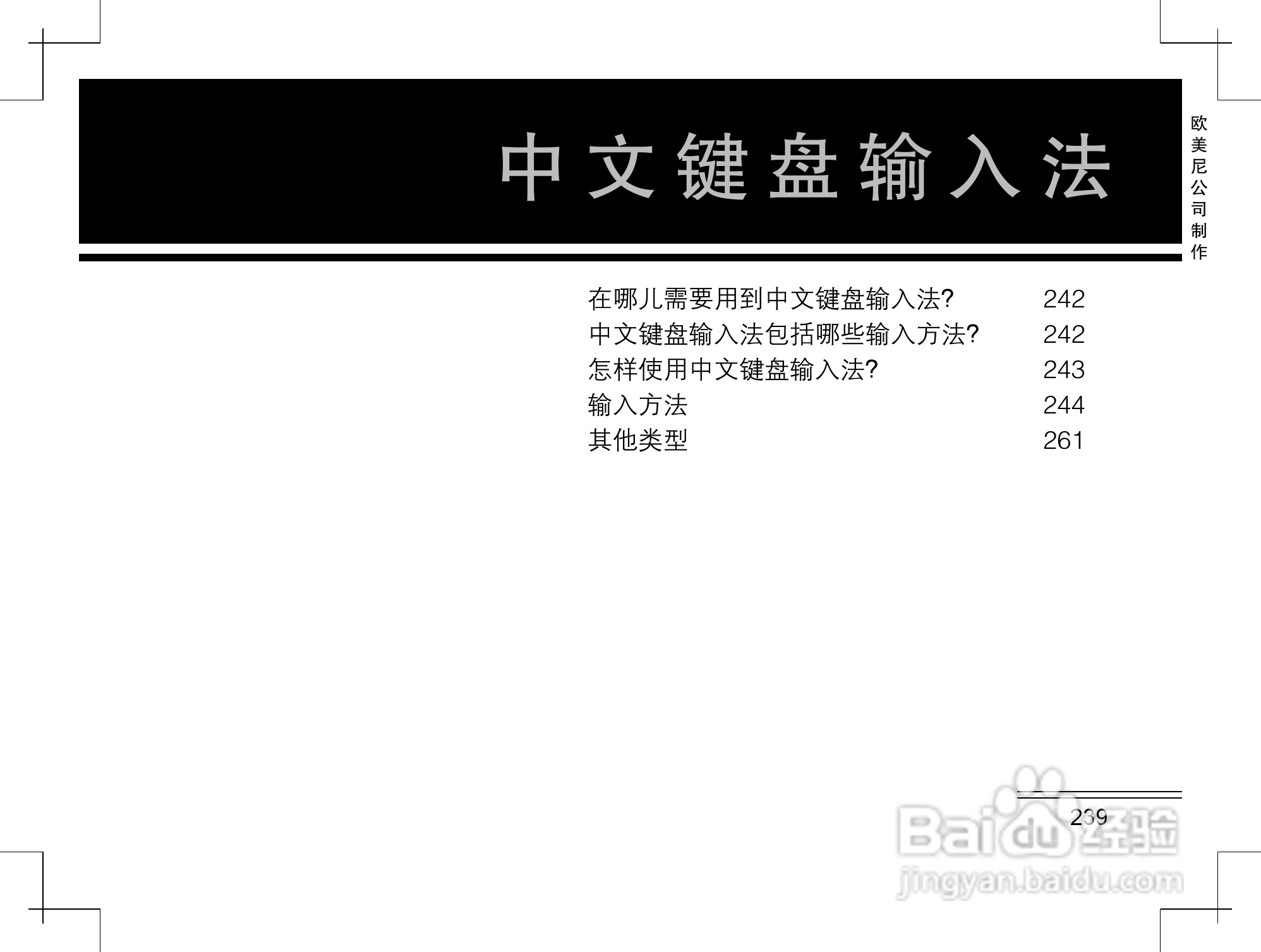 摩托罗拉K2手机使用说明书:[24]