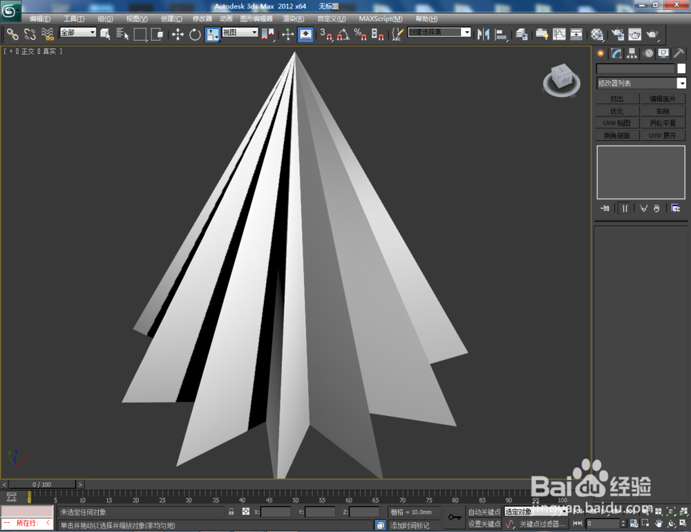 3Dmax如何制作十角星椎体
