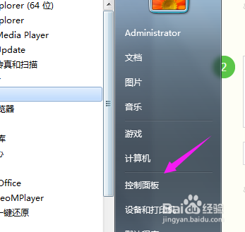 win10如何设置屏幕保护程序？