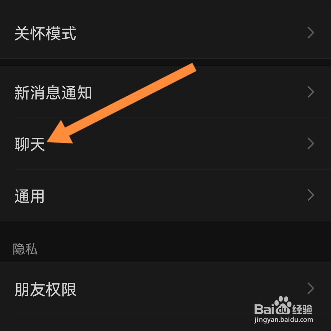 微信听筒模式没声音