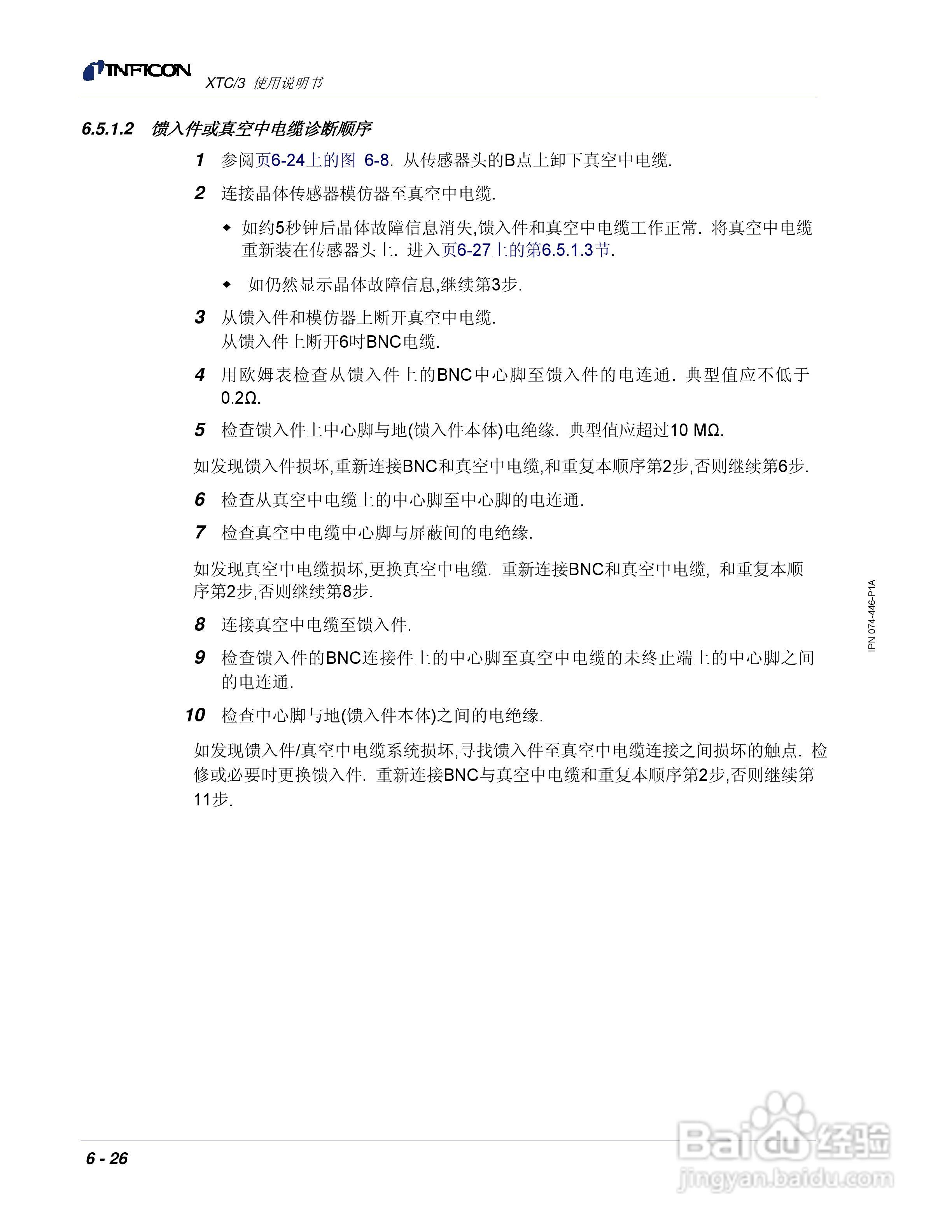 INFICON XTC/3薄膜镀层控制仪使用说明书:[19]