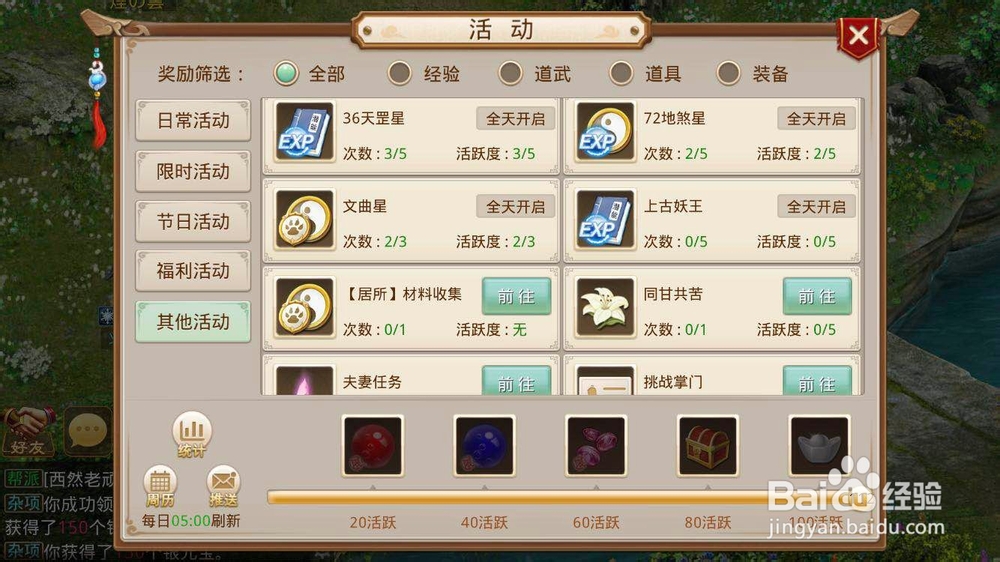 问道手游文曲星任务怎么玩,文曲星在哪里