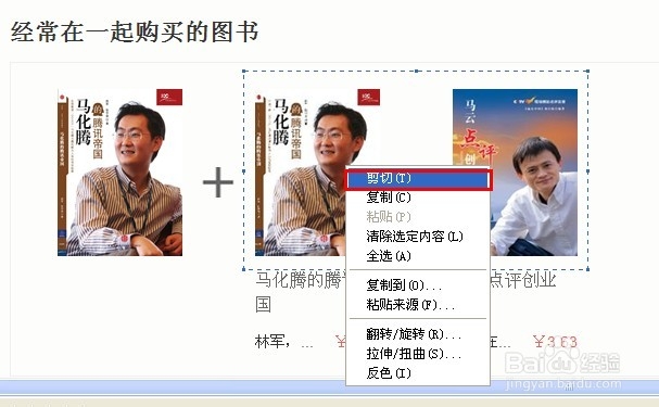 教你使用电脑自身携带的截图功能来制作图片