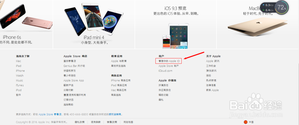 苹果新用户如何创建Apple ID