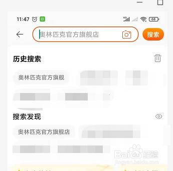 网上怎样购买冰墩墩