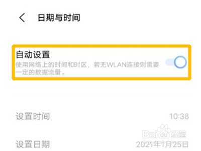 vivo手机自动设备时间怎么关闭