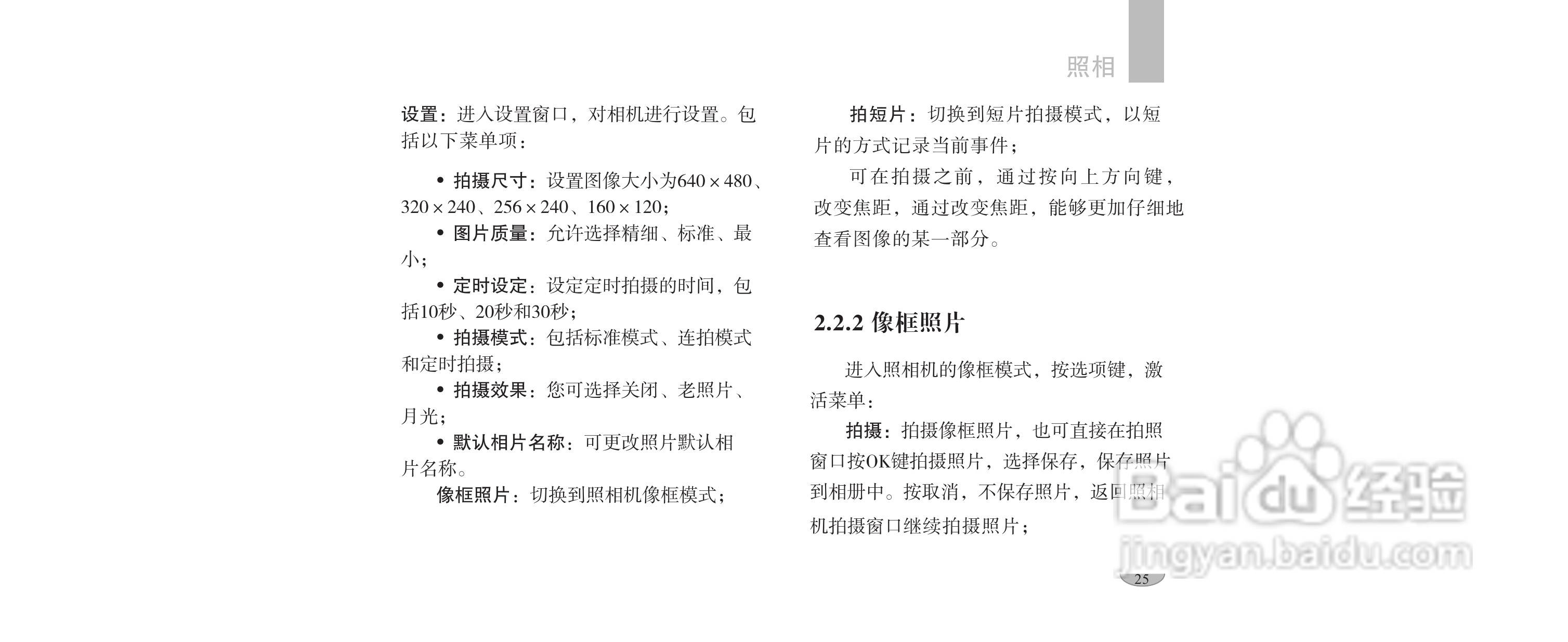 海尔手机F1100型使用说明书:[3]