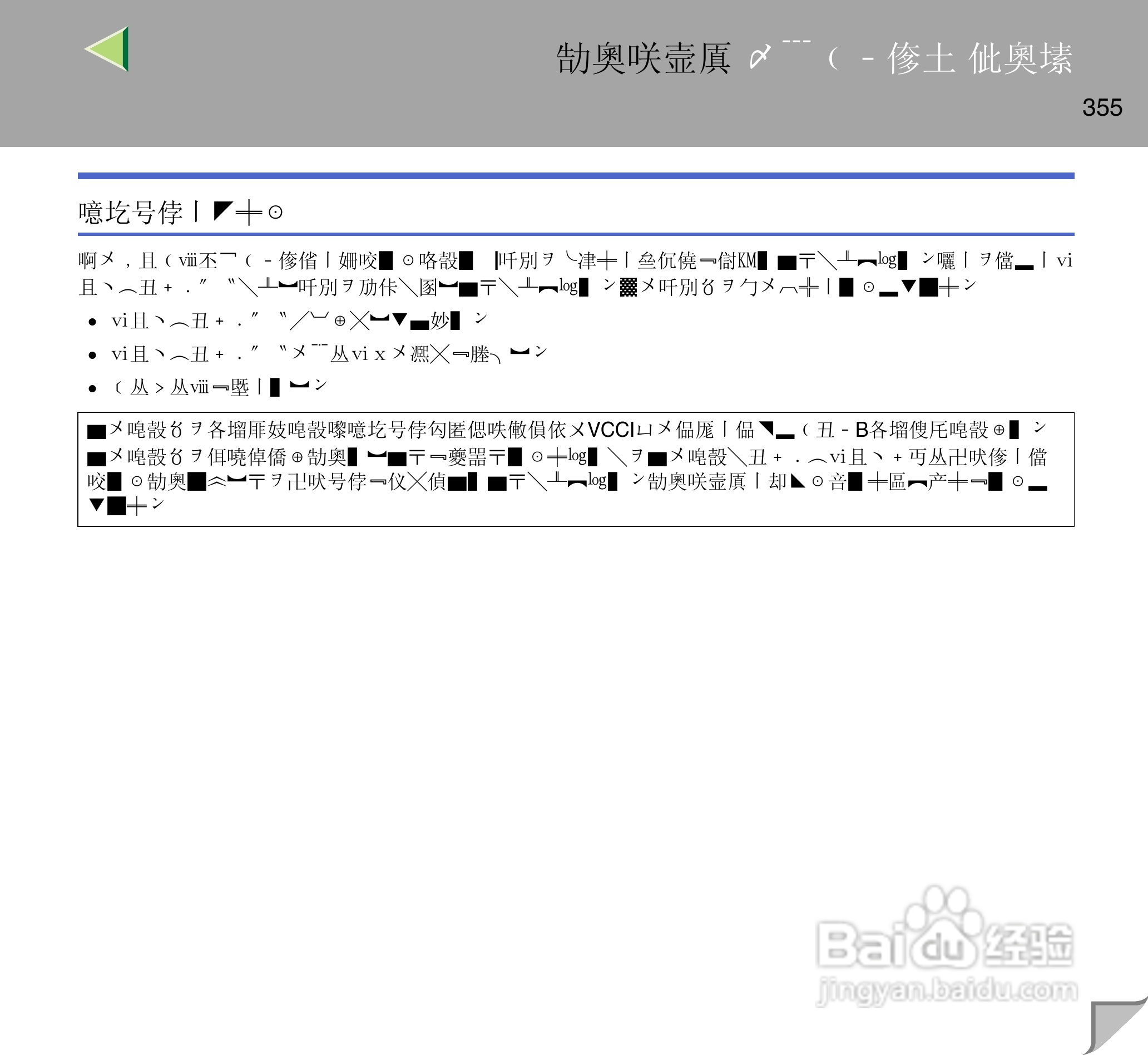 IPsio color8150彩色激光打印机使用说明书:[36]