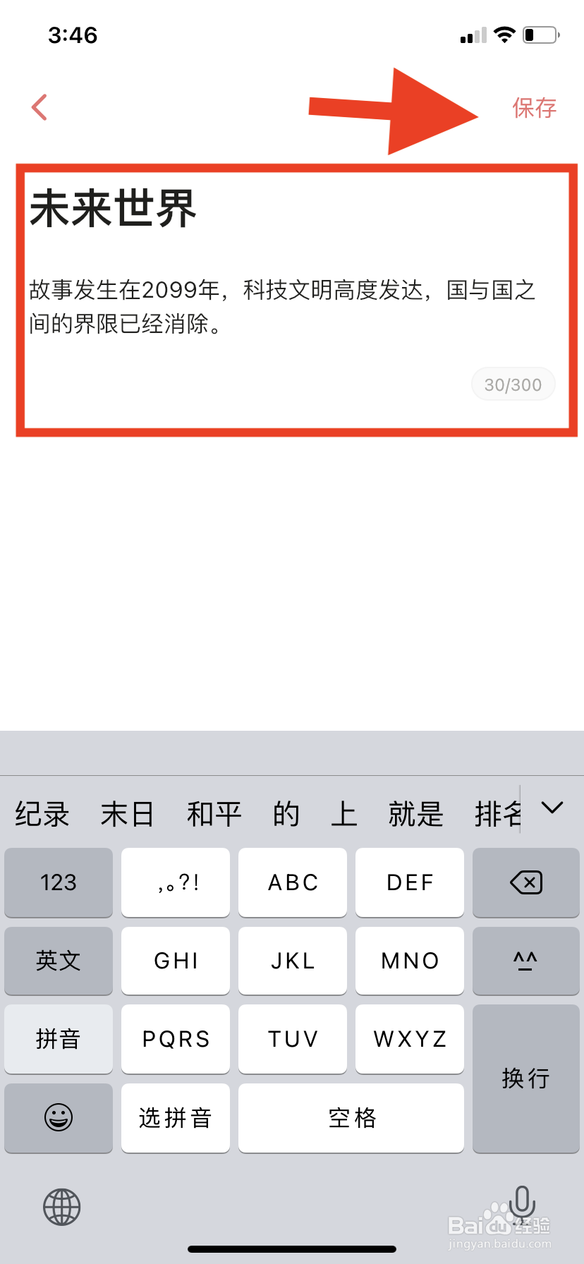 彩云小梦世界设定怎么用