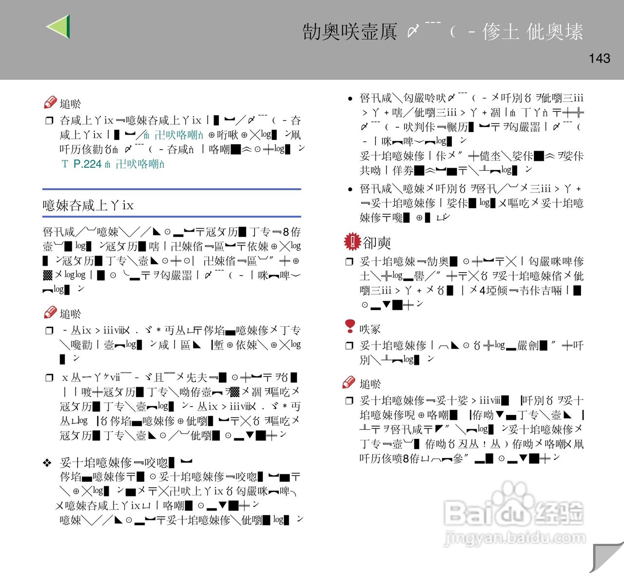 IPsio color8150彩色激光打印机使用说明书:[15]