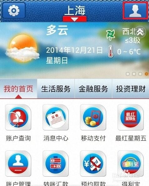 e 动交行如何查交通银行信用卡账单刷卡金积分
