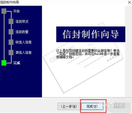 word如何邮件合并