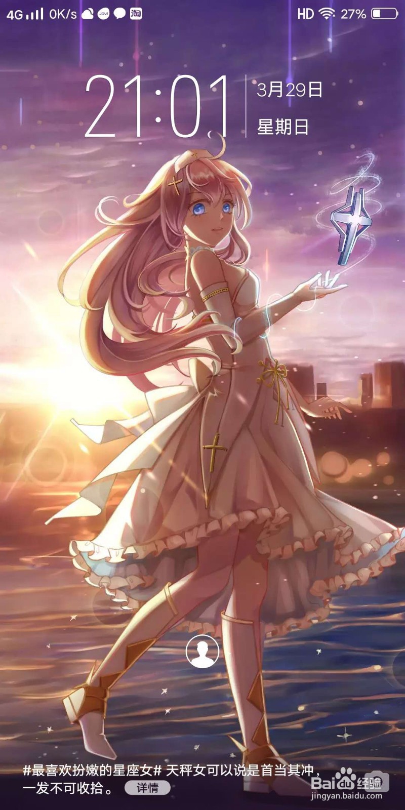 vivo x20 plus 如何取消面部识别密码？