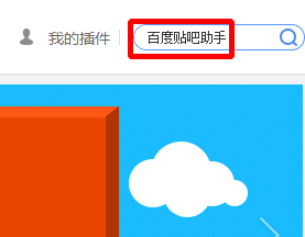 如何利用浏览器插件一键签到所有吧--含7级以下