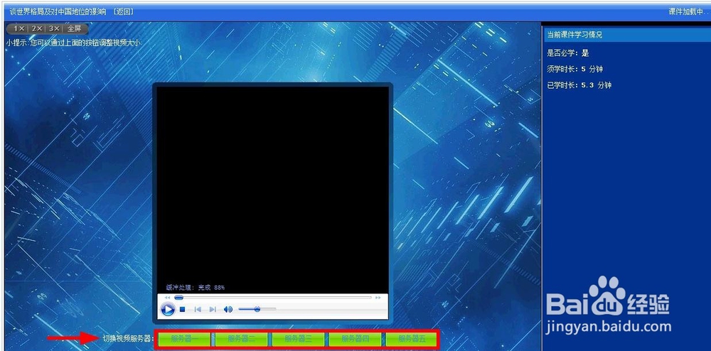 简单解决盐城公需课视频总是缓冲无法播放的问题