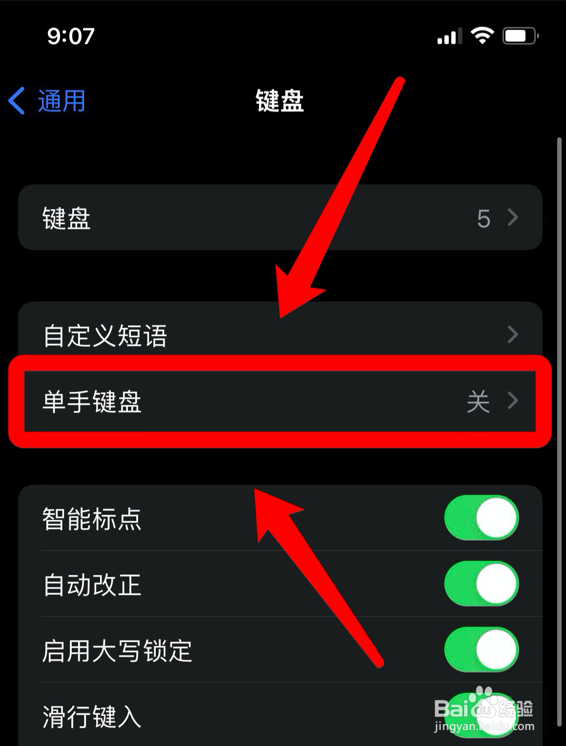 苹果单手操作怎么关闭