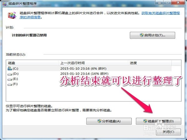 如何快速清理电脑磁盘