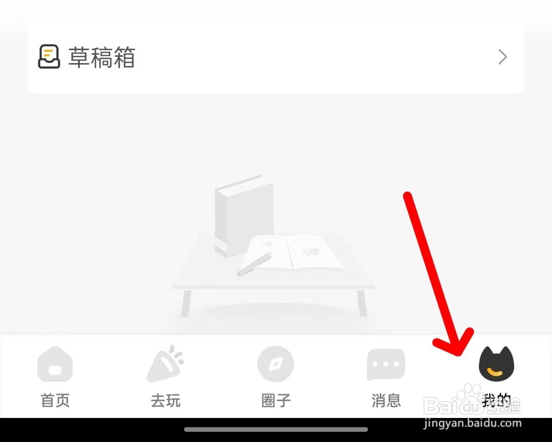 谜圈剧本杀app如何提个建议