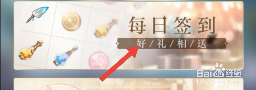 光与夜之恋每日签到的第几天可以领取羽毛笔