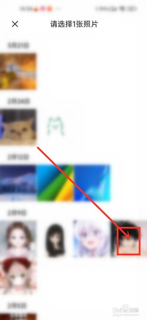 滴墨书摘APP里面如何更改头像？
