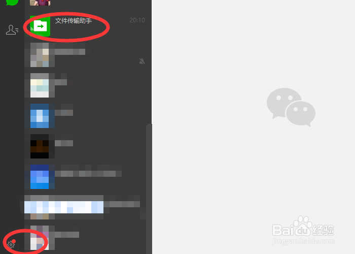 如何在电脑上登录和退出微信？