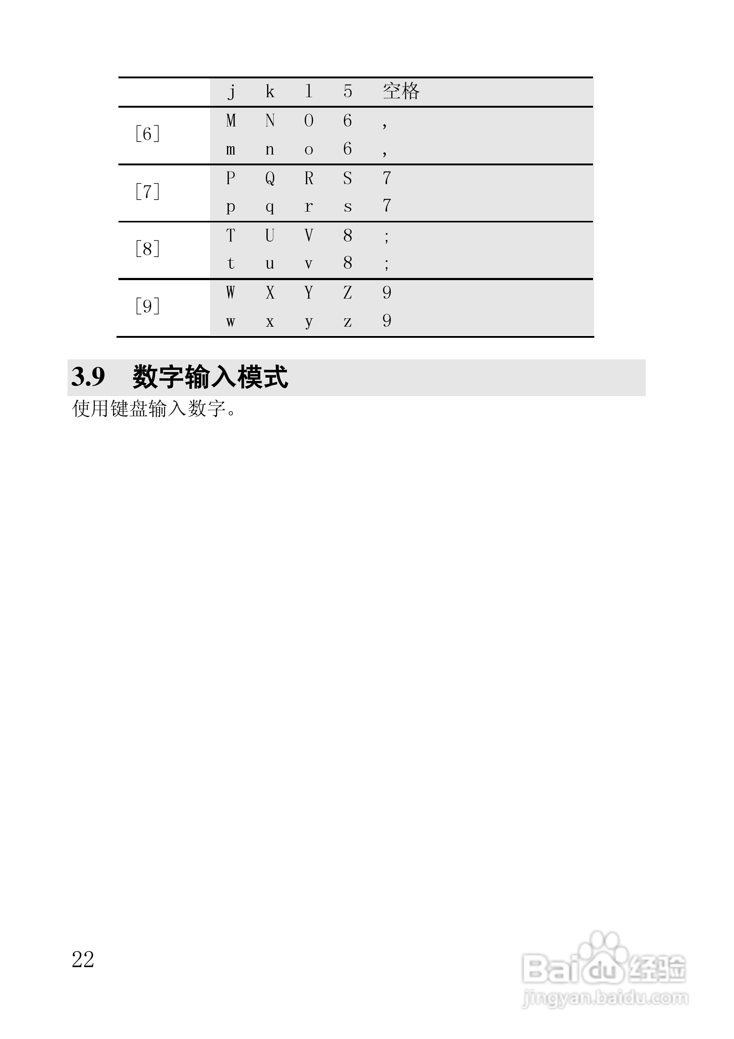 联想手机i717型使用说明书:[3]
