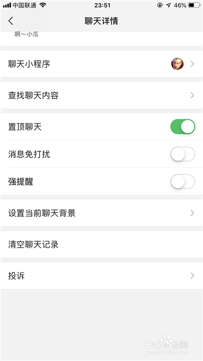 微信改版有哪些新功能？微信7.0升级新功能