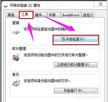 U盘使用技巧之U盘打不开修复方法