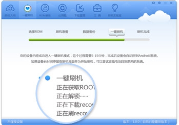 摩托罗拉me525+ defy 刷miui 2.3.7系统 BL=7