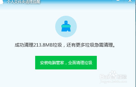 电脑qq上怎么清理文件夹