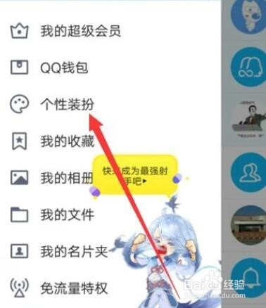 手机QQ如何下载随机骰子?