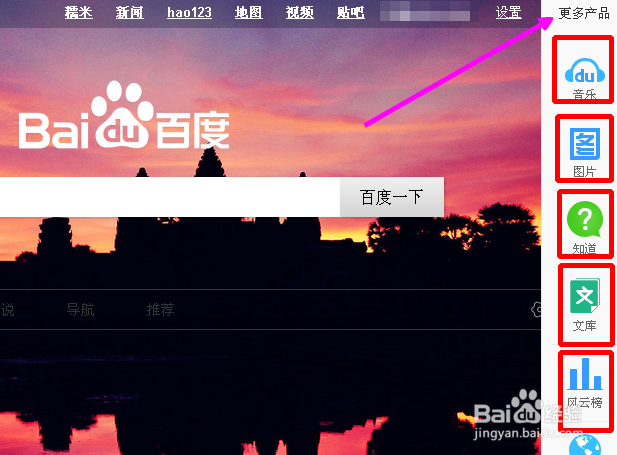 百度网址的好处无限度