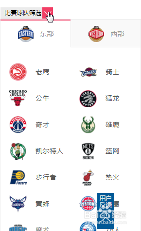 怎么收看腾讯视频nba录像?