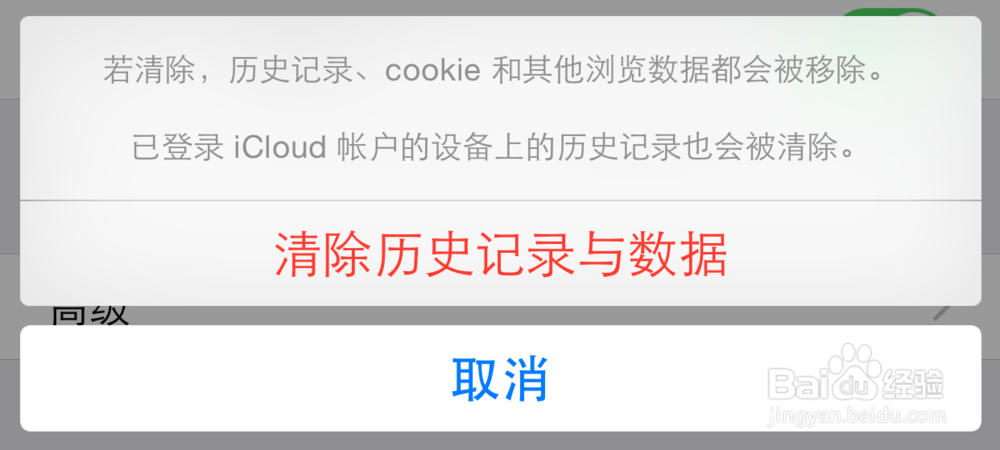 苹果 iPhone6 Safari 闪退怎么办？