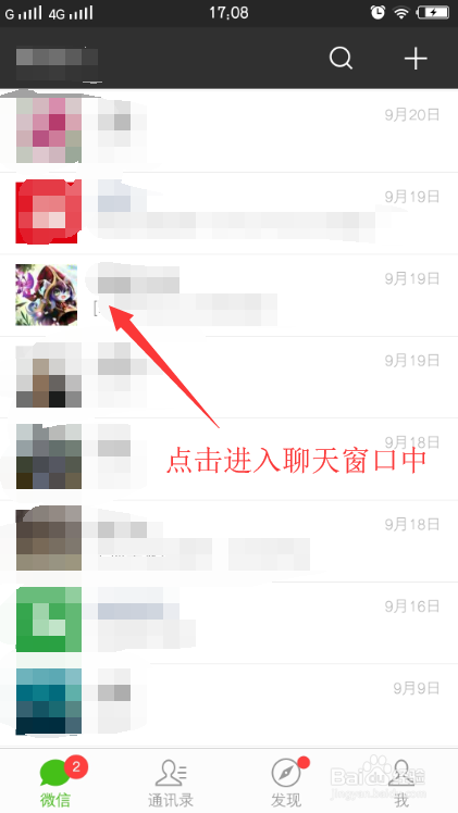 如何撤回微信发出的消息