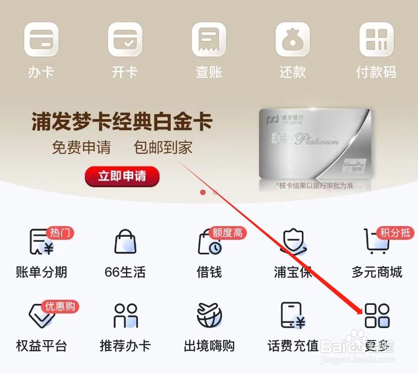 浦大喜奔如何查找城市服务