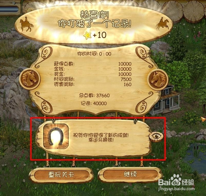 土地开拓者金牌过关攻略：[1]第1关