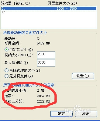 如何设置自己电脑的虚拟内存
