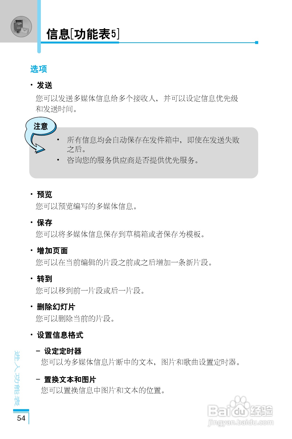 乐金手机LG-G660型使用说明书:[6]