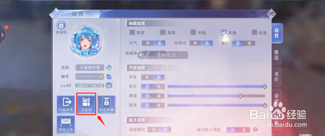 斗罗大陆魂师对决：2022情人节兑换码分享