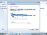 Win7自带系统备份和还原方法